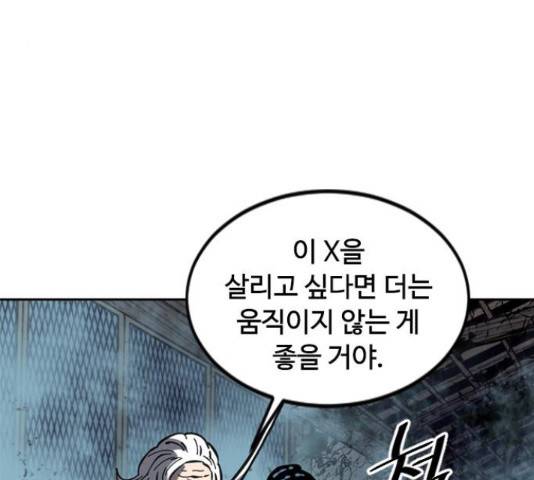 천하제일인 천하제일인 시즌 2 15화 116