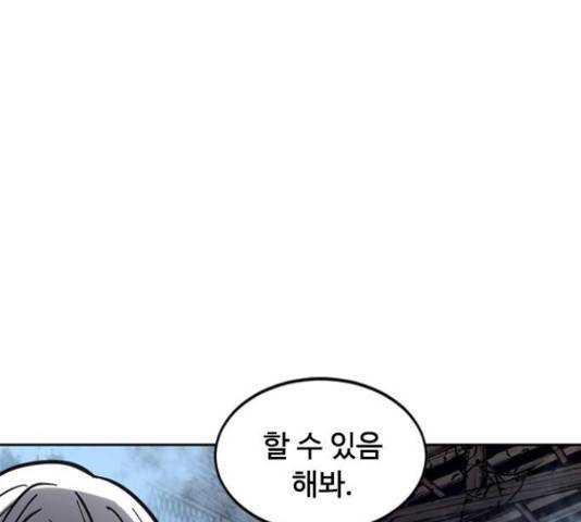 천하제일인 천하제일인 시즌 2 15화 118