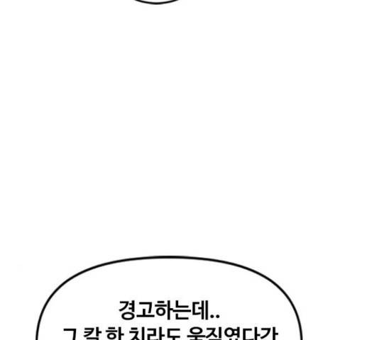 천하제일인 천하제일인 시즌 2 15화 120