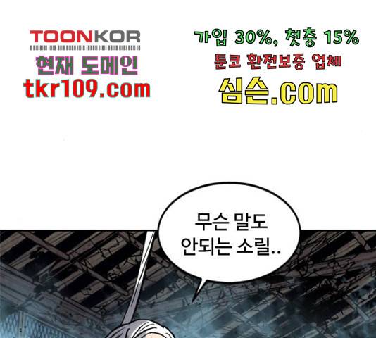 천하제일인 천하제일인 시즌 2 15화 123