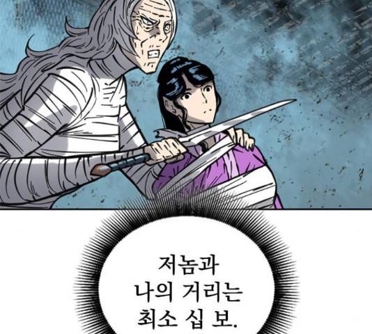 천하제일인 천하제일인 시즌 2 15화 124