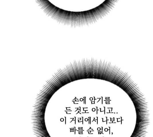 천하제일인 천하제일인 시즌 2 15화 125