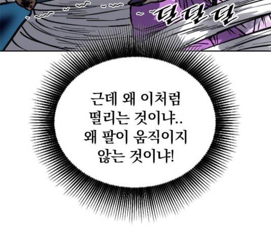천하제일인 천하제일인 시즌 2 15화 127