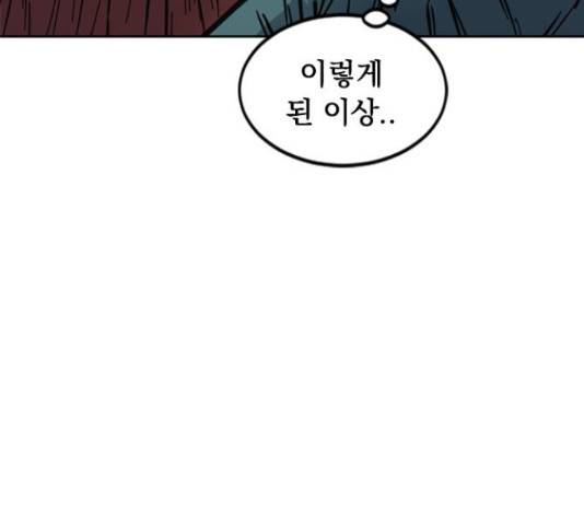 천하제일인 천하제일인 시즌 2 15화 130