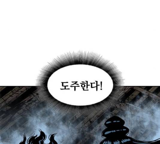 천하제일인 천하제일인 시즌 2 15화 131