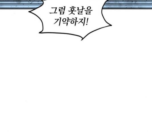 천하제일인 천하제일인 시즌 2 15화 137