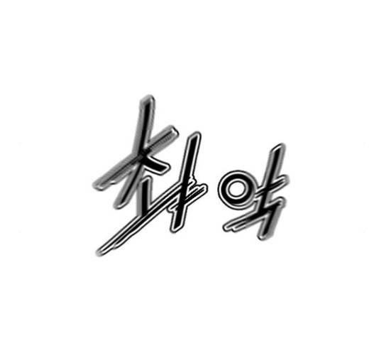 천하제일인 천하제일인 시즌 2 15화 145