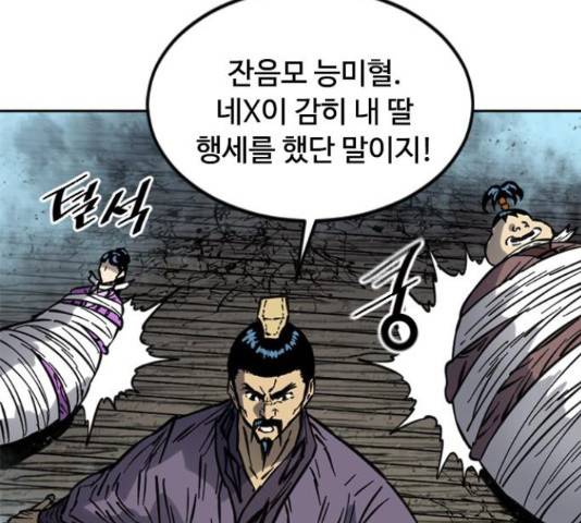 천하제일인 천하제일인 시즌 2 15화 149
