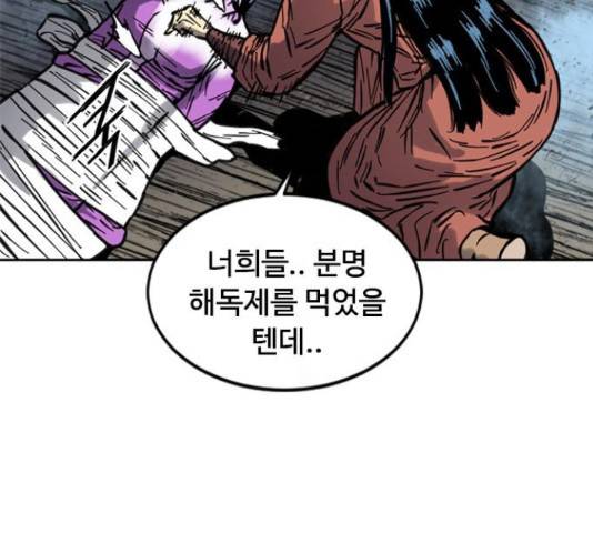 천하제일인 천하제일인 시즌 2 15화 152