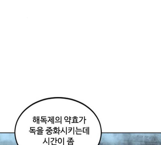 천하제일인 천하제일인 시즌 2 15화 153