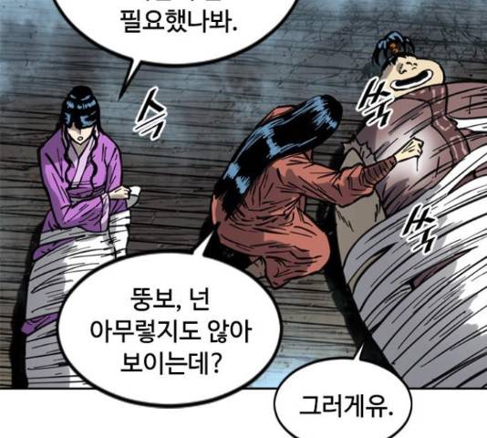 천하제일인 천하제일인 시즌 2 15화 154