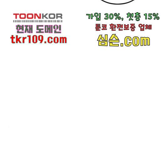 천하제일인 천하제일인 시즌 2 15화 155
