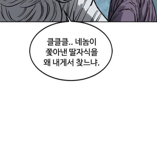 천하제일인 천하제일인 시즌 2 15화 157