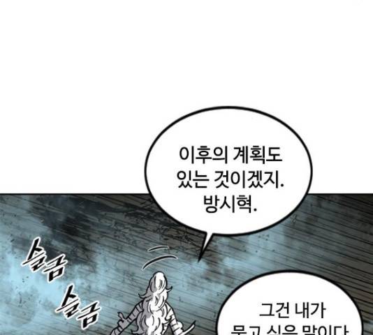천하제일인 천하제일인 시즌 2 15화 160