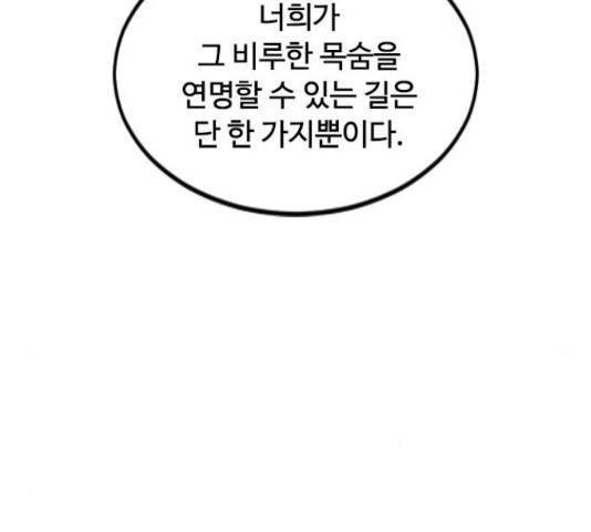 천하제일인 천하제일인 시즌 2 15화 163