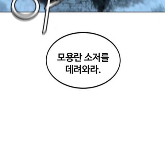 천하제일인 천하제일인 시즌 2 15화 169