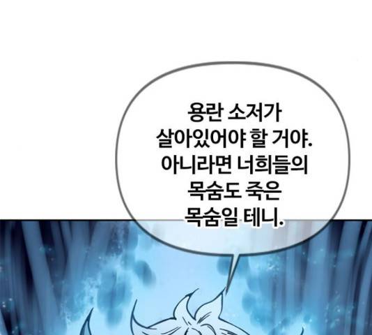 천하제일인 천하제일인 시즌 2 15화 170