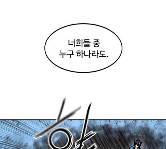 천하제일인 천하제일인 시즌 2 15화 175