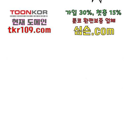 천하제일인 천하제일인 시즌 2 15화 177