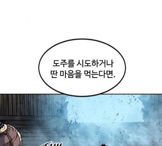 천하제일인 천하제일인 시즌 2 15화 180