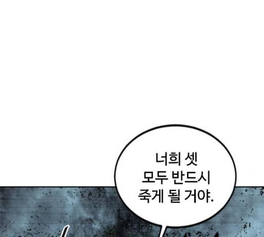 천하제일인 천하제일인 시즌 2 15화 182