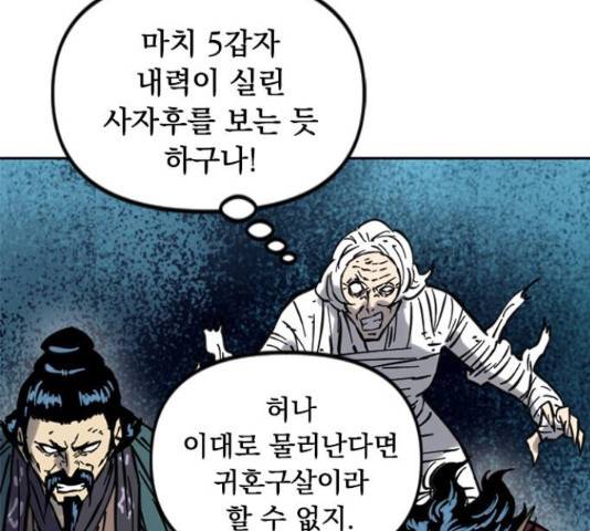 천하제일인 천하제일인 시즌 2 15화 185