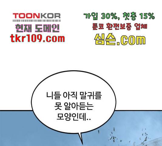 천하제일인 천하제일인 시즌 2 15화 187