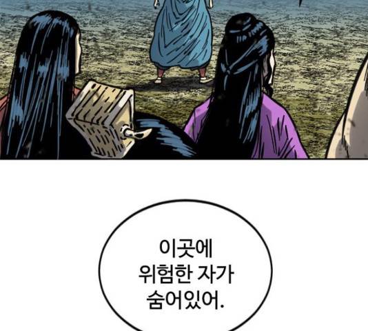 천하제일인 천하제일인 시즌 2 15화 193