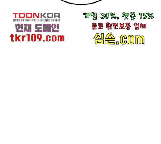 천하제일인 천하제일인 시즌 2 15화 194