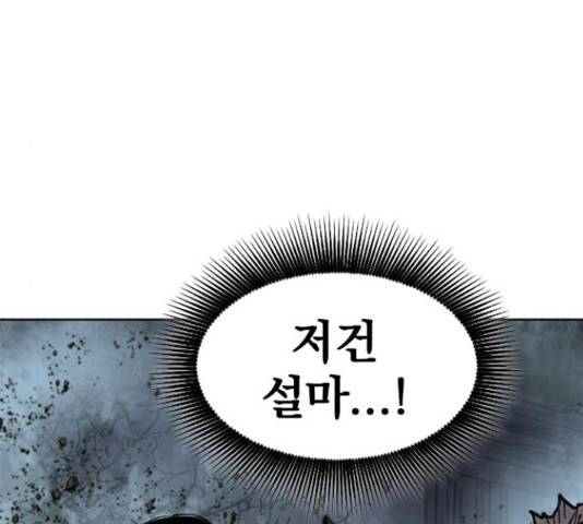 천하제일인 천하제일인 시즌 2 15화 202