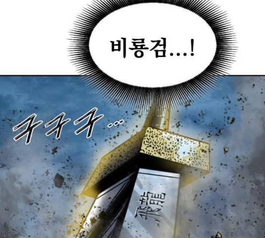 천하제일인 천하제일인 시즌 2 15화 205