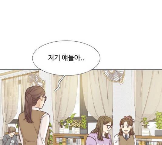 소녀의 세계 2부 103화 1