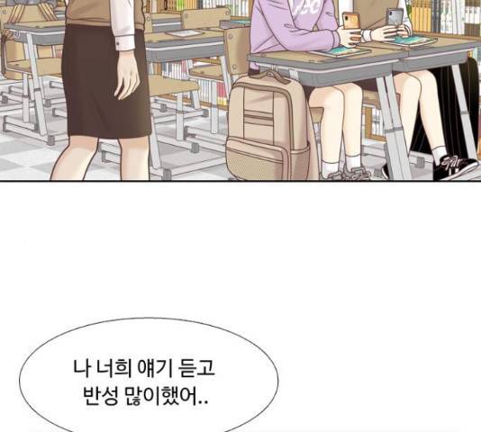 소녀의 세계 2부 103화 2