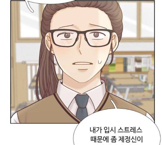 소녀의 세계 2부 103화 3