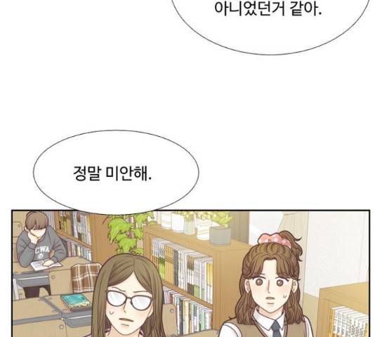 소녀의 세계 2부 103화 4