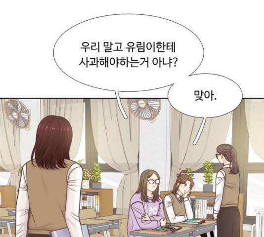 소녀의 세계 2부 103화 6