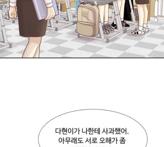 소녀의 세계 2부 103화 7