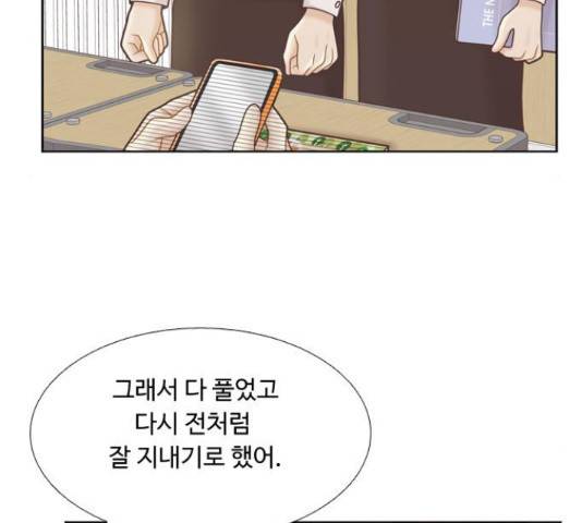 소녀의 세계 2부 103화 9