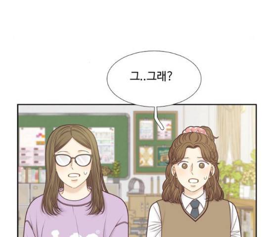 소녀의 세계 2부 103화 11