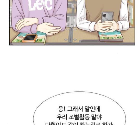 소녀의 세계 2부 103화 12