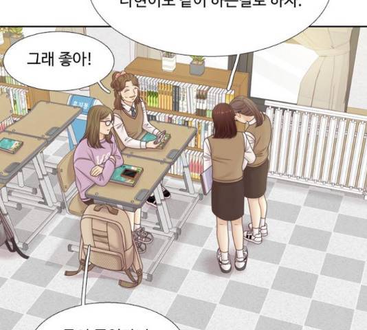 소녀의 세계 2부 103화 13