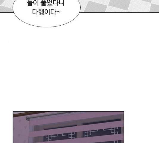 소녀의 세계 2부 103화 14