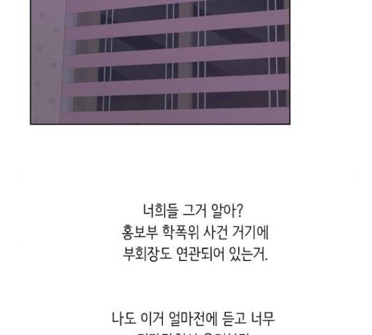 소녀의 세계 2부 103화 15