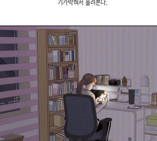 소녀의 세계 2부 103화 16