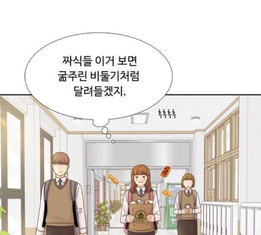 소녀의 세계 2부 103화 26