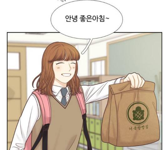 소녀의 세계 2부 103화 28