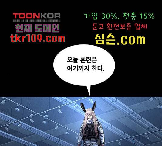 데드퀸 89화 1