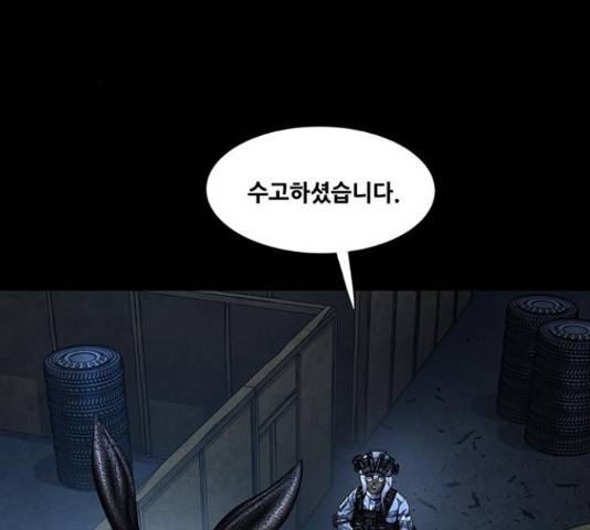 데드퀸 89화 3