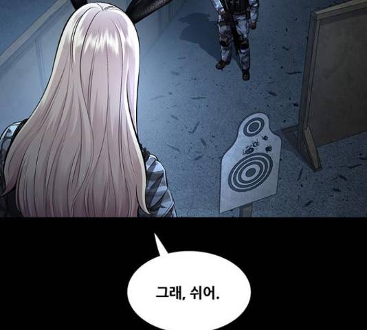 데드퀸 89화 4
