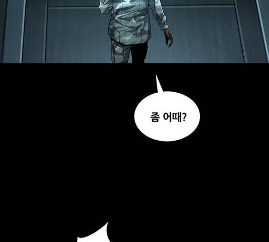데드퀸 89화 8